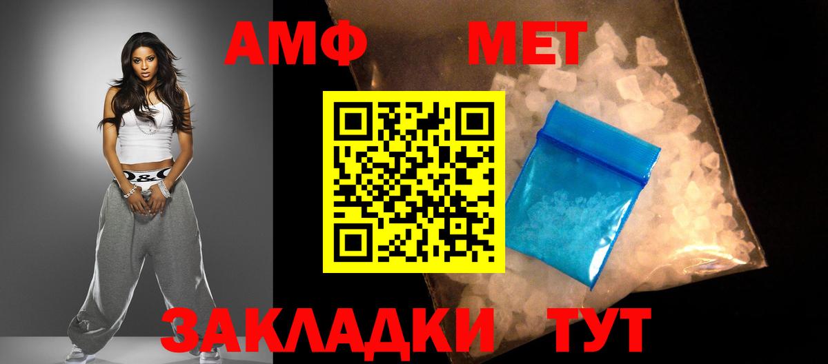 Amphetamine 97% Ленинск-Кузнецкий