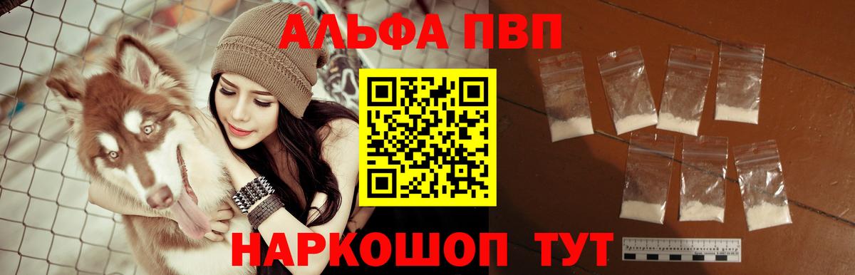 Ленинск-Кузнецкий  APVP кристаллы  A-PVP мука  Alpha-PVP Соль  APVP  Вход с VPN 