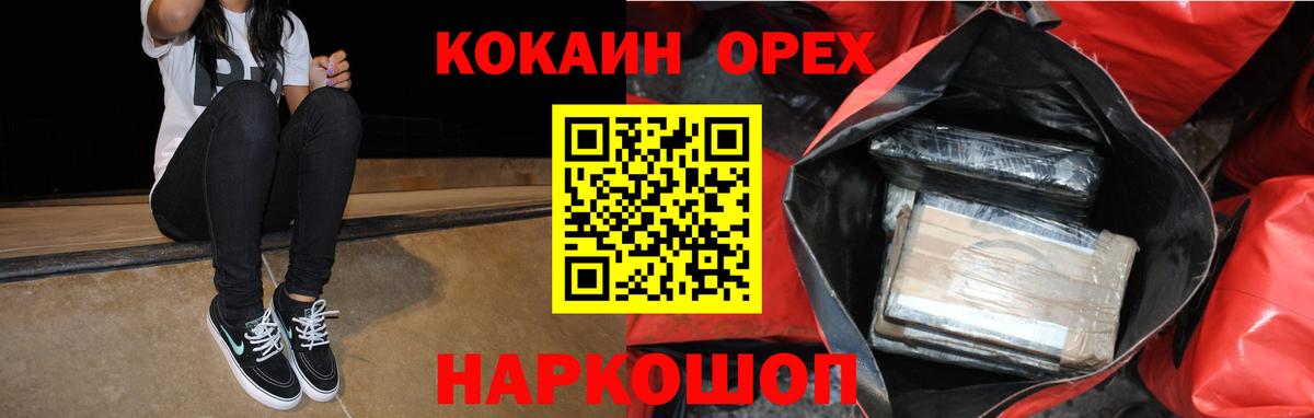 КОКАИН VHQ  COCAIN 98%  Вход с VPN  Ленинск-Кузнецкий 
