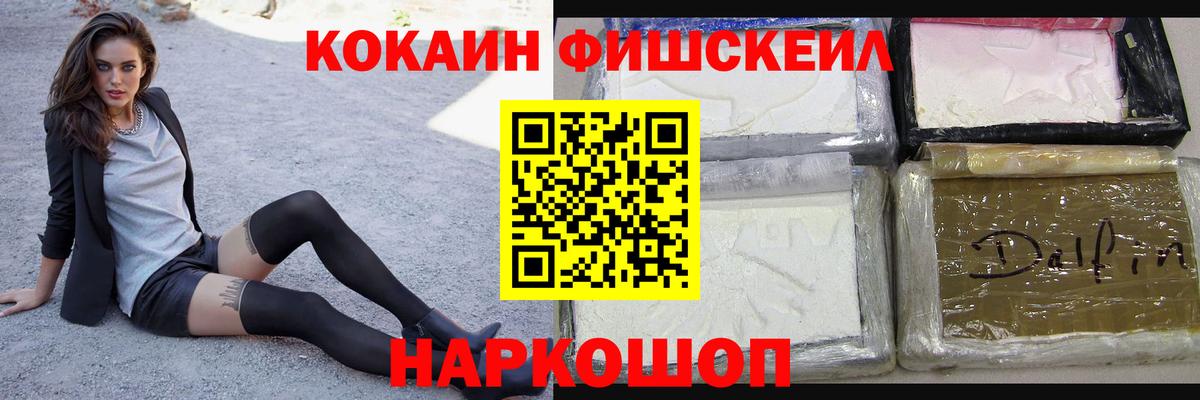 COCAIN 97% Ленинск-Кузнецкий