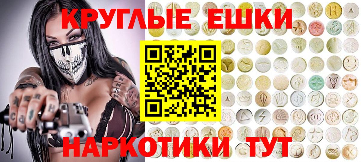 Ecstasy 280 MDMA Ленинск-Кузнецкий