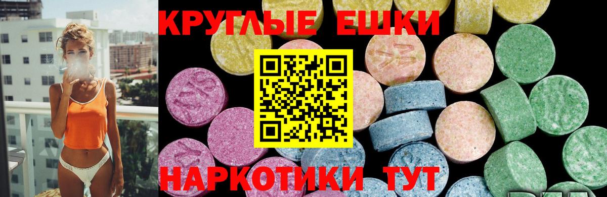 Экстази таблы  Экстази 99%  Вход с VPN  Ленинск-Кузнецкий 