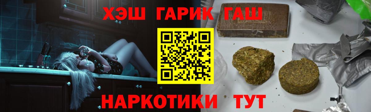 Ленинск-Кузнецкий  Гашиш индика сатива  ГАШ VHQ  Гашиш  Вход с VPN 