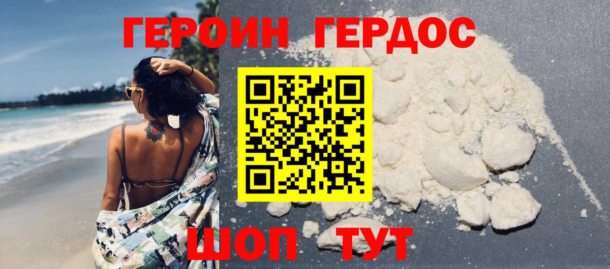Ленинск-Кузнецкий  ГЕРОИН Афган  Вход с VPN 