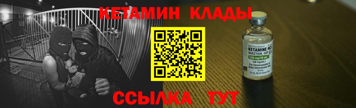 Кетамин VHQ Ленинск-Кузнецкий