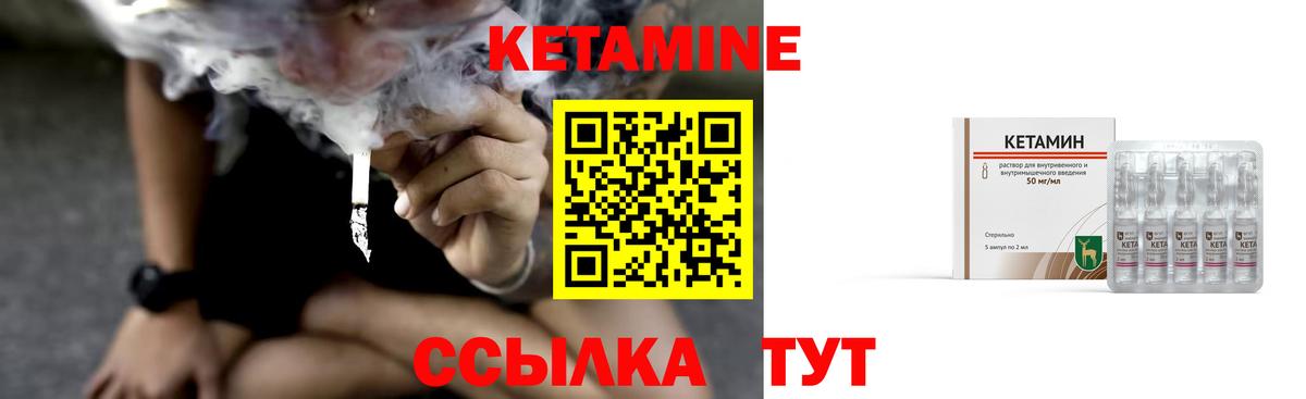 КЕТАМИН VHQ  Вход с VPN  Ленинск-Кузнецкий 