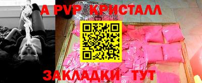 ALPHA-PVP Дубна