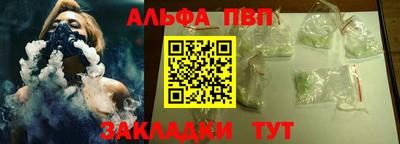 ALPHA-PVP Дубна