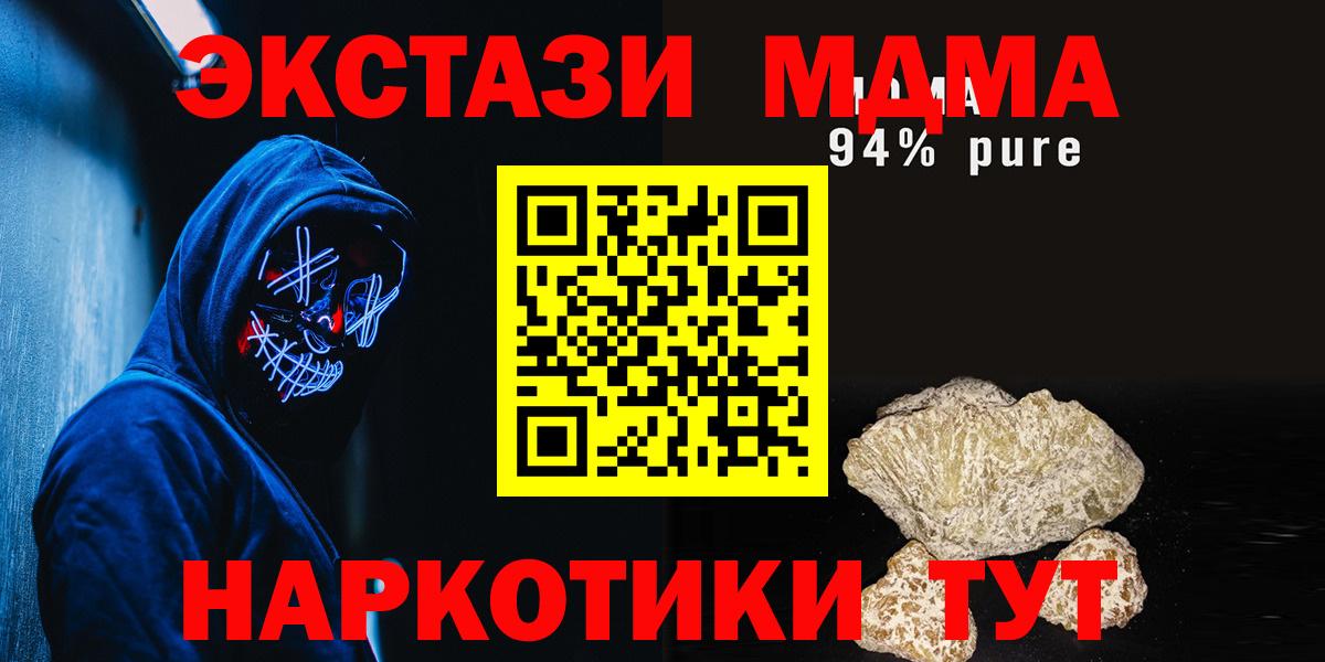 Ленинск-Кузнецкий  MDMA  MDMA crystal  Вход с VPN  MDMA crystal 