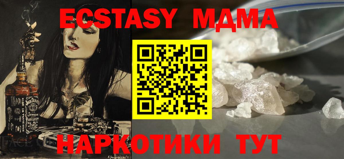 MDMA crystal Ленинск-Кузнецкий