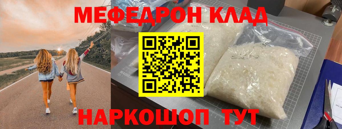 Мефедрон кристаллы Ленинск-Кузнецкий