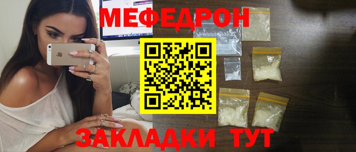 Мефедрон кристаллы  Вход с VPN  Ленинск-Кузнецкий  МЯУ-МЯУ  МЯУ-МЯУ кристаллы  Мефедрон 