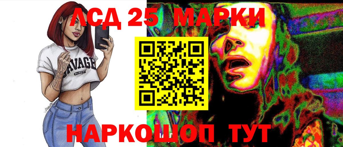 Марки N-bome 1500мкг Ленинск-Кузнецкий