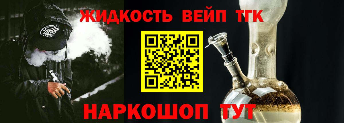 ТГК THC oil Ленинск-Кузнецкий