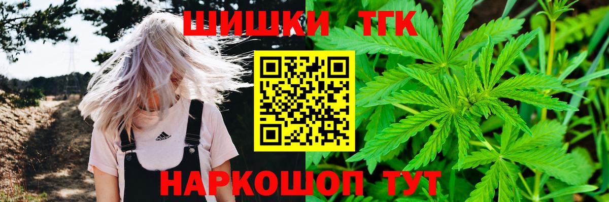 Ленинск-Кузнецкий  Конопля тримм  Шишки марихуана семена  Вход с VPN 